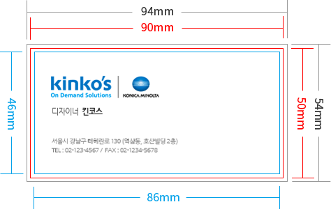 명함 사이즈 안내-전체사이즈,재단사이즈,작업사이즈 4mm씩 여백 둔다